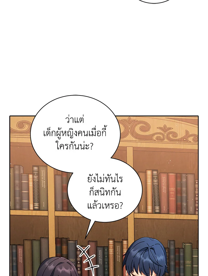 Necromancer Academy’s Genius Summoner ตอนที่ 4 แปลไทย page 69