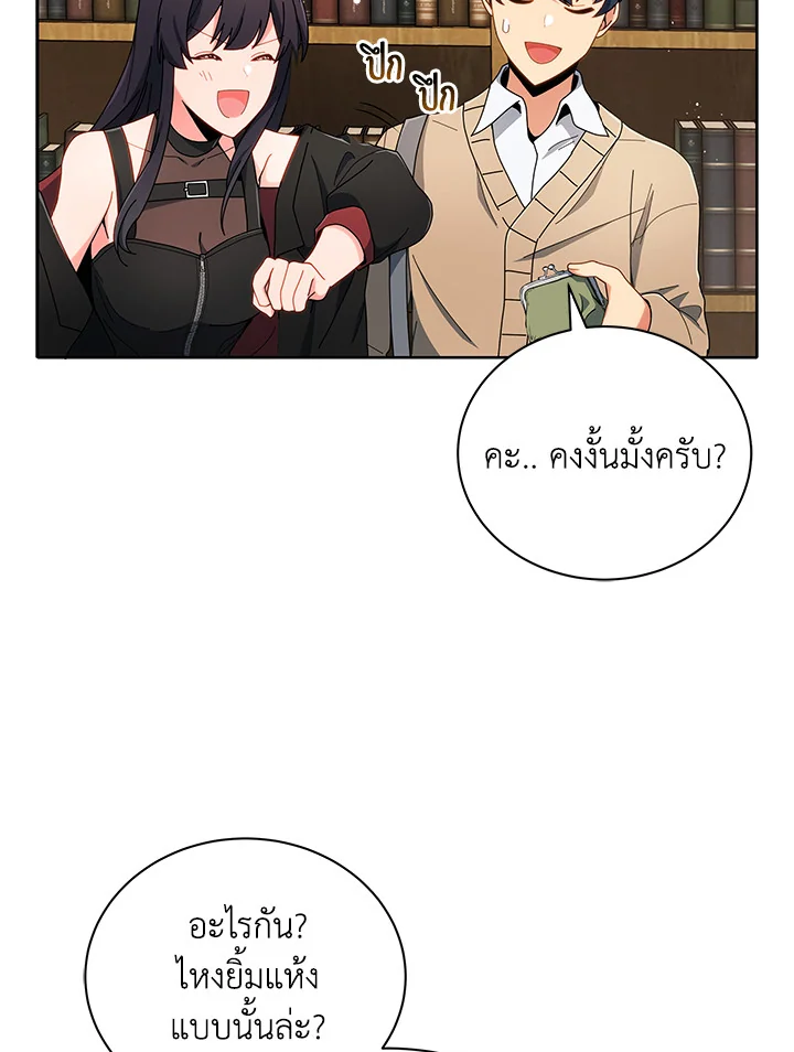 Necromancer Academy’s Genius Summoner ตอนที่ 4 แปลไทย page 70