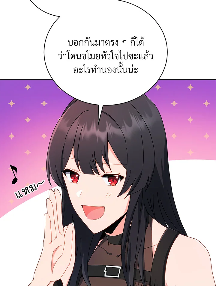 Necromancer Academy’s Genius Summoner ตอนที่ 4 แปลไทย page 71