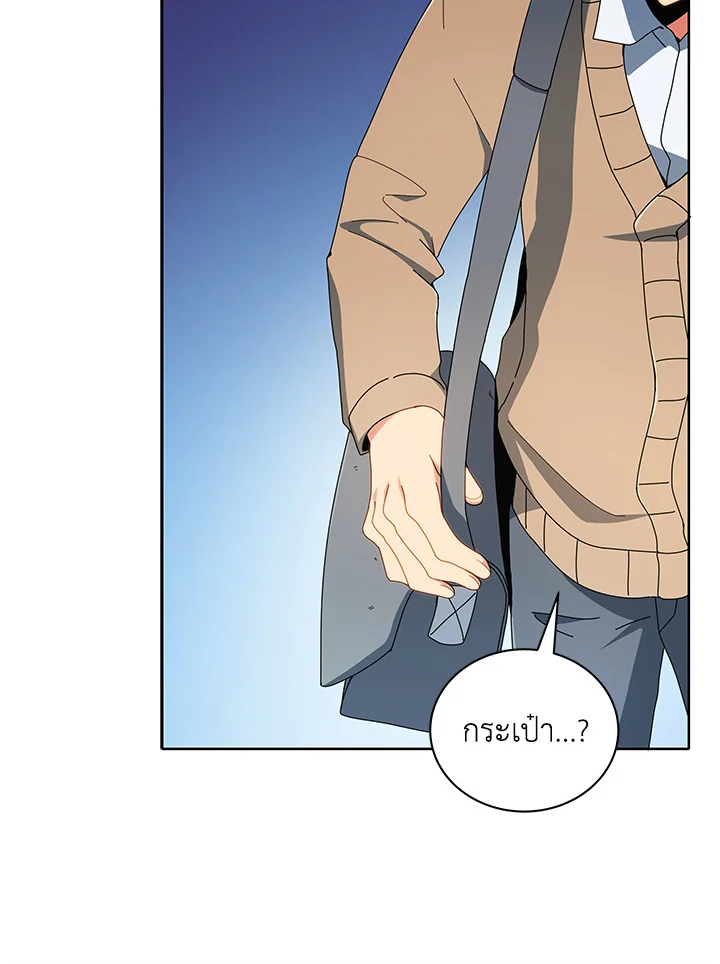 Necromancer Academy’s Genius Summoner ตอนที่ 4 แปลไทย page 73