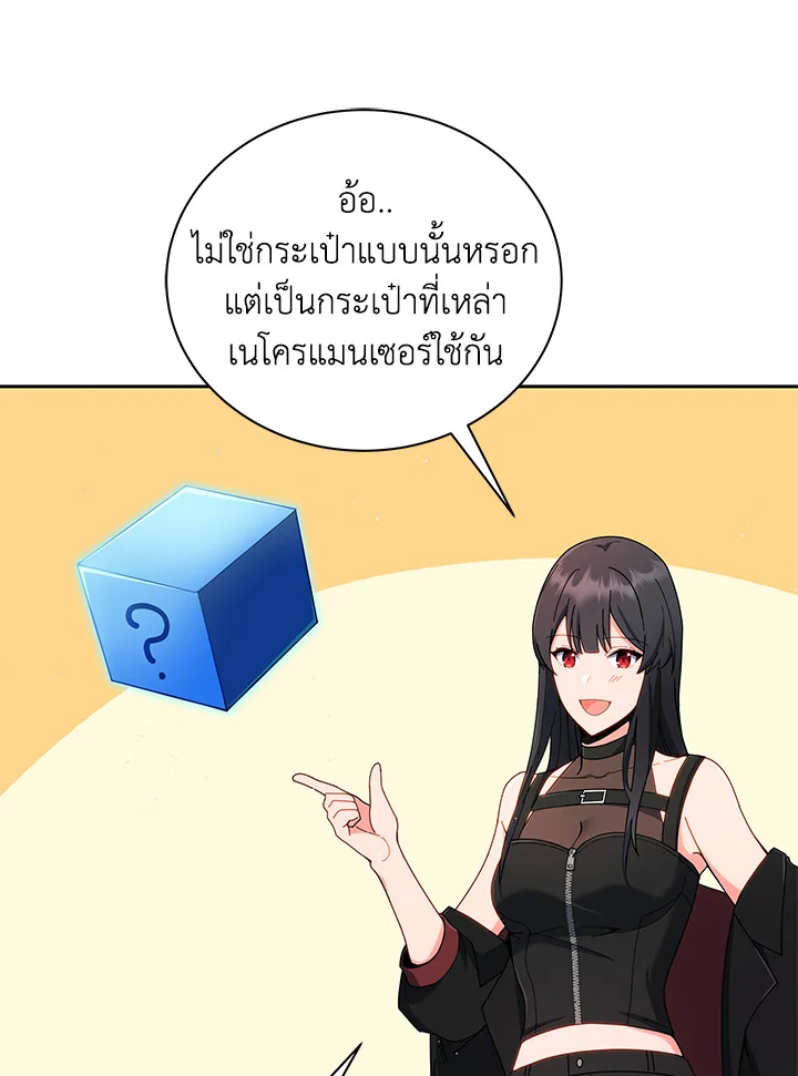 Necromancer Academy’s Genius Summoner ตอนที่ 4 แปลไทย page 74