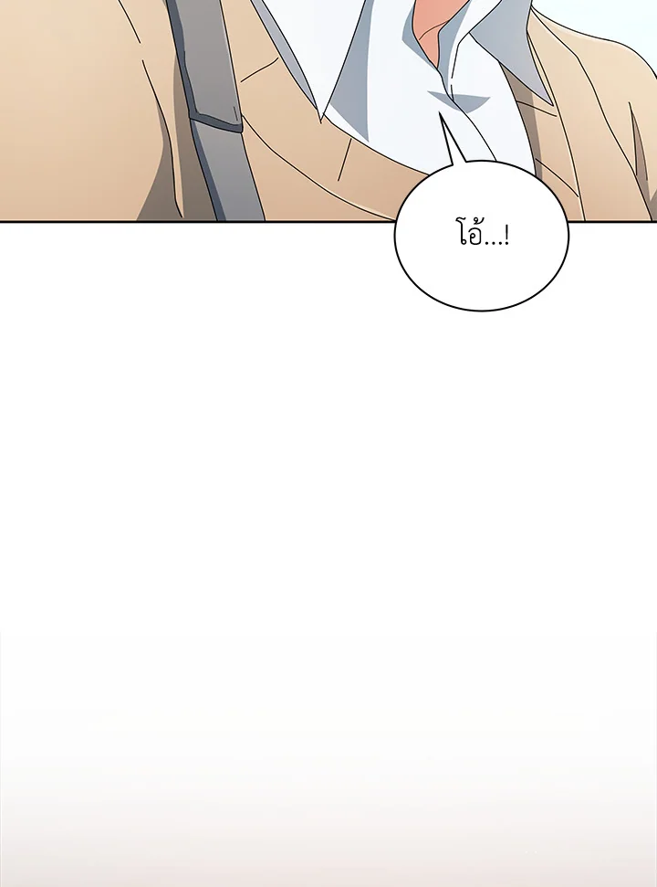 Necromancer Academy’s Genius Summoner ตอนที่ 4 แปลไทย page 77