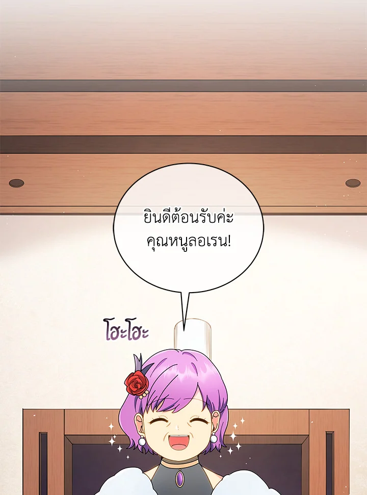 Necromancer Academy’s Genius Summoner ตอนที่ 4 แปลไทย page 78