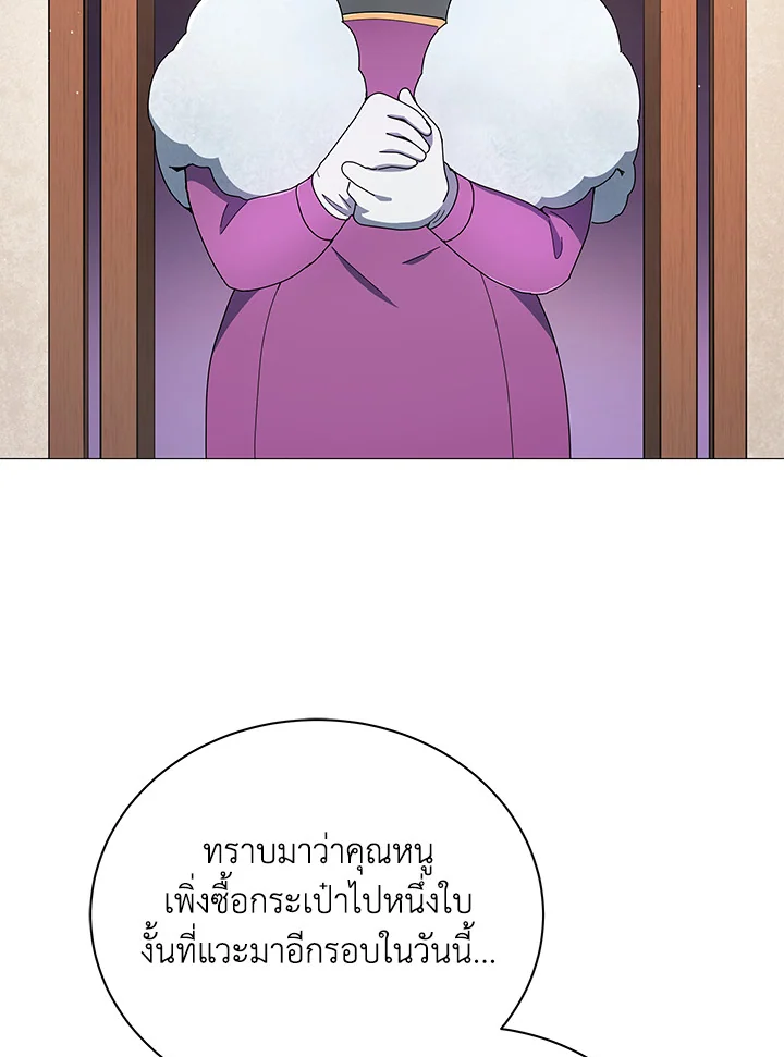 Necromancer Academy’s Genius Summoner ตอนที่ 4 แปลไทย page 79