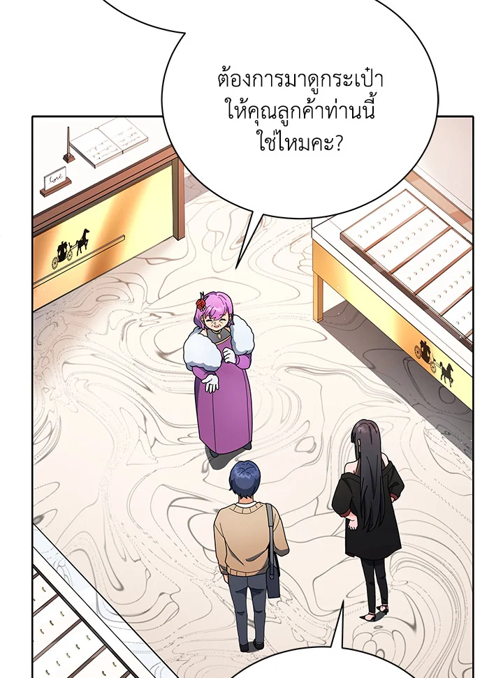 Necromancer Academy’s Genius Summoner ตอนที่ 4 แปลไทย page 80