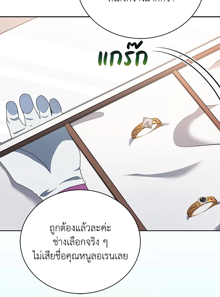 Necromancer Academy’s Genius Summoner ตอนที่ 4 แปลไทย page 82