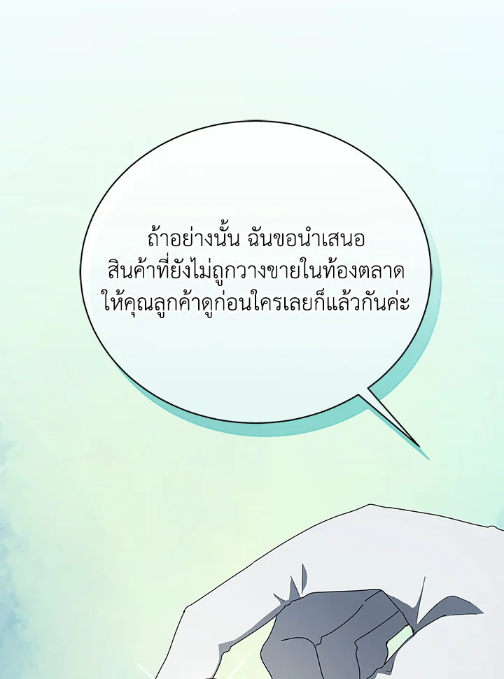 Necromancer Academy’s Genius Summoner ตอนที่ 4 แปลไทย page 83