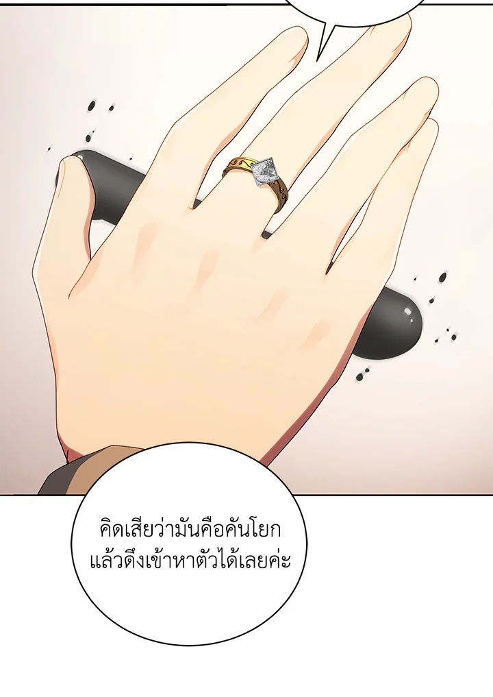 Necromancer Academy’s Genius Summoner ตอนที่ 4 แปลไทย page 87