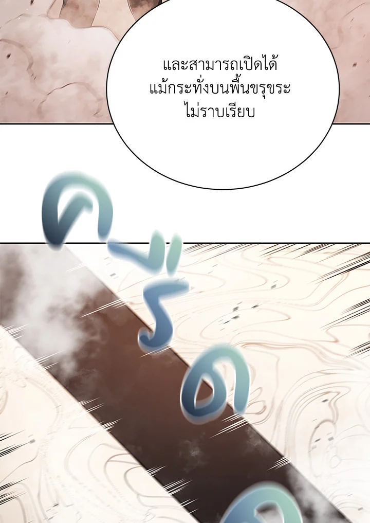 Necromancer Academy’s Genius Summoner ตอนที่ 4 แปลไทย page 90