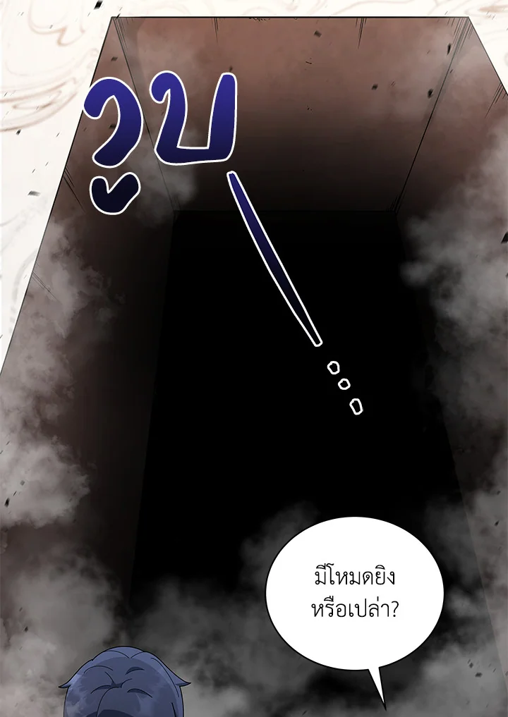 Necromancer Academy’s Genius Summoner ตอนที่ 4 แปลไทย page 92
