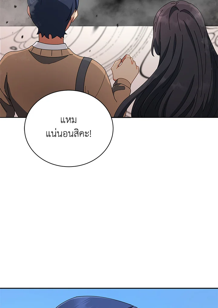Necromancer Academy’s Genius Summoner ตอนที่ 4 แปลไทย page 93