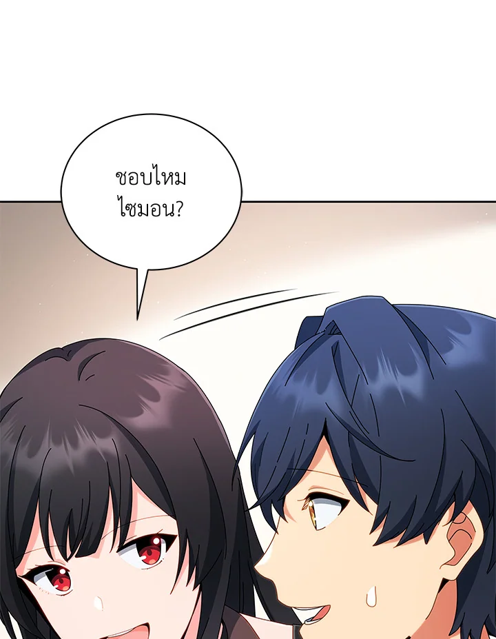 Necromancer Academy’s Genius Summoner ตอนที่ 4 แปลไทย page 95
