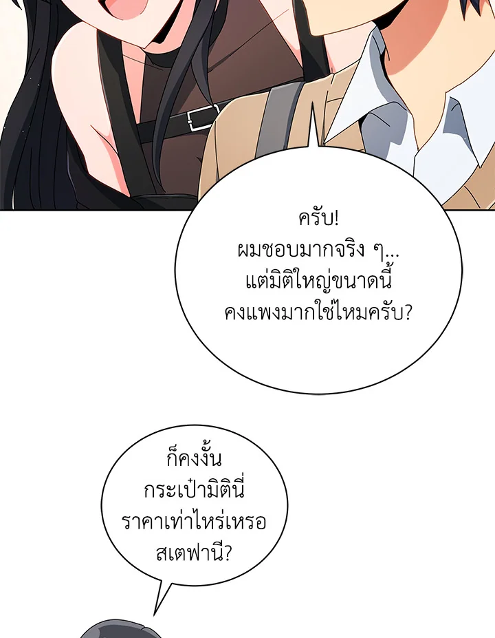 Necromancer Academy’s Genius Summoner ตอนที่ 4 แปลไทย page 96