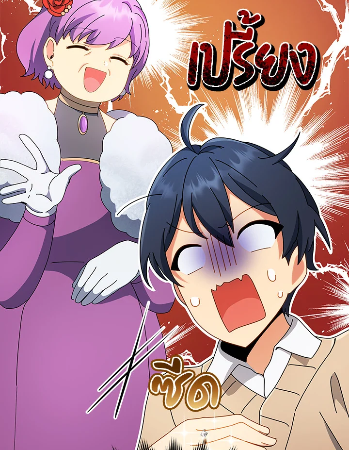 Necromancer Academy’s Genius Summoner ตอนที่ 4 แปลไทย page 98