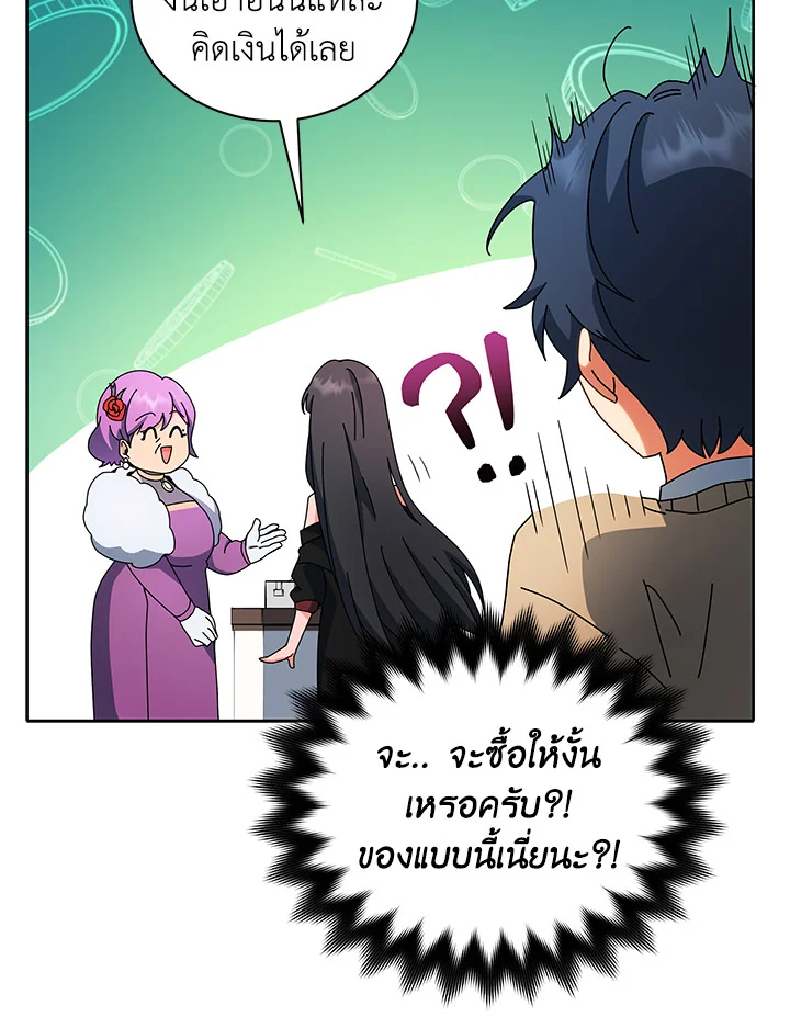 Necromancer Academy’s Genius Summoner ตอนที่ 4 แปลไทย page 100