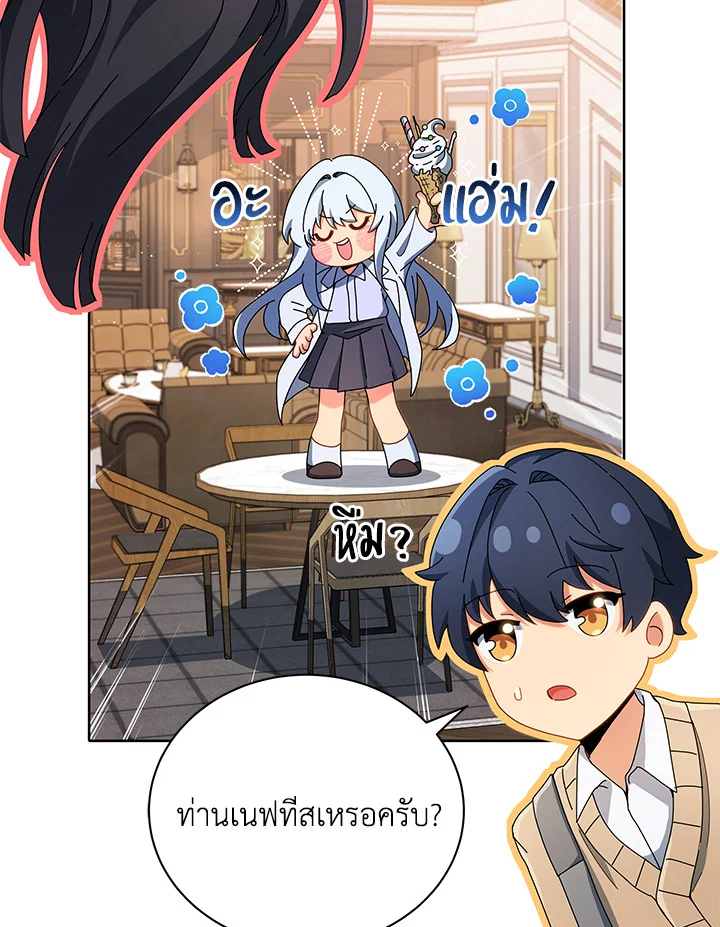 Necromancer Academy’s Genius Summoner ตอนที่ 4 แปลไทย page 102