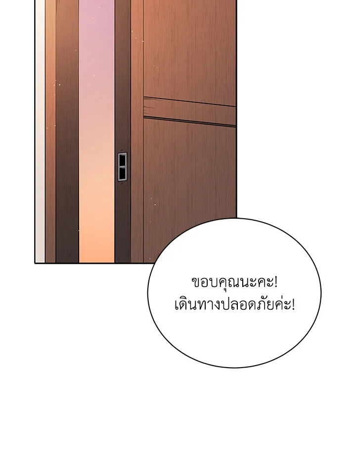 Necromancer Academy’s Genius Summoner ตอนที่ 4 แปลไทย page 108