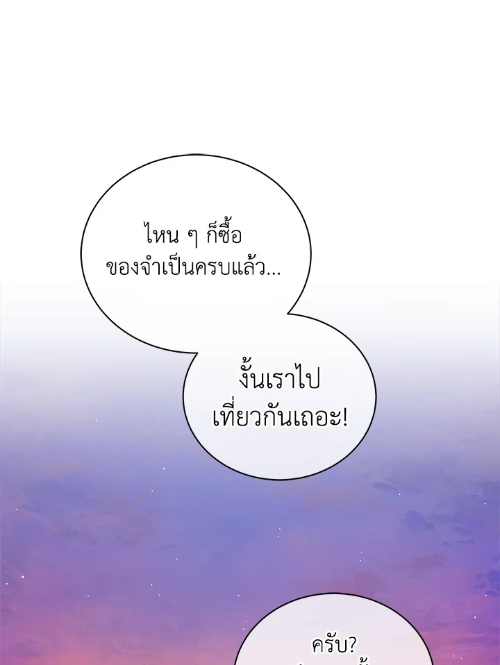 Necromancer Academy’s Genius Summoner ตอนที่ 4 แปลไทย page 109