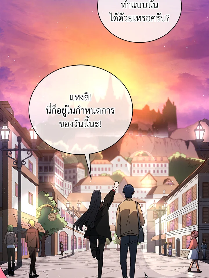 Necromancer Academy’s Genius Summoner ตอนที่ 4 แปลไทย page 110