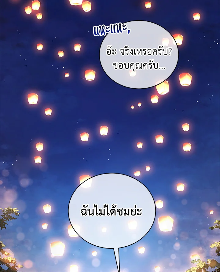 Necromancer Academy’s Genius Summoner ตอนที่ 4 แปลไทย page 120