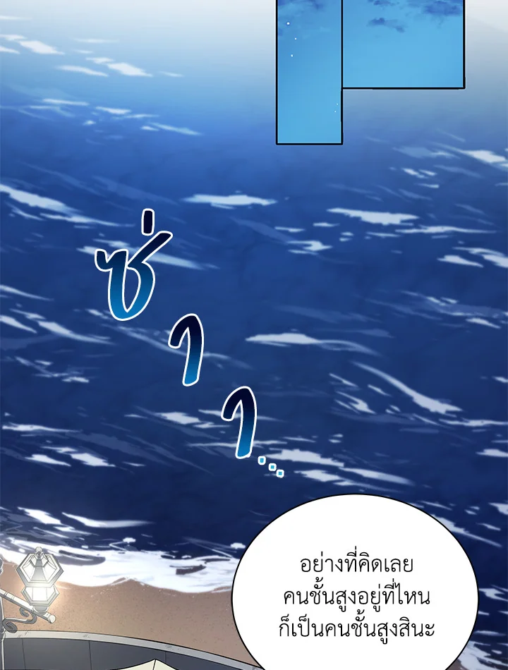 Necromancer Academy’s Genius Summoner ตอนที่ 5 แปลไทย page 1