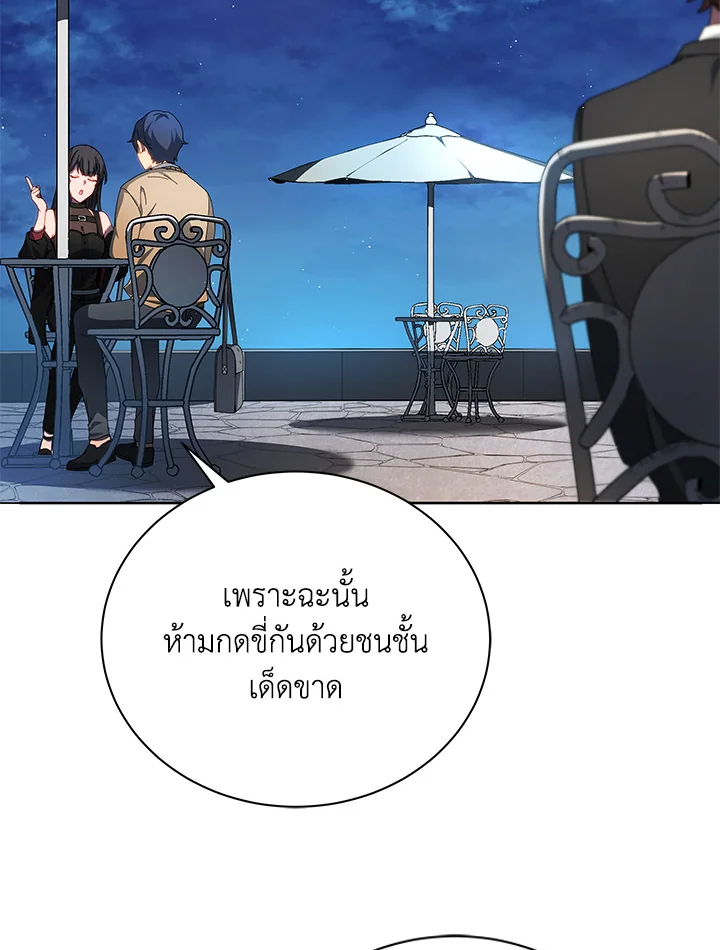 Necromancer Academy’s Genius Summoner ตอนที่ 5 แปลไทย page 5