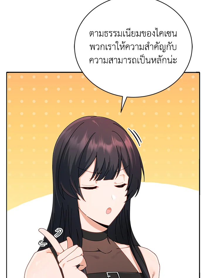 Necromancer Academy’s Genius Summoner ตอนที่ 5 แปลไทย page 6