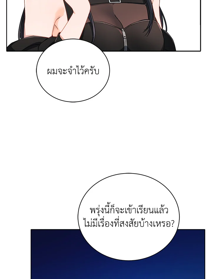 Necromancer Academy’s Genius Summoner ตอนที่ 5 แปลไทย page 7
