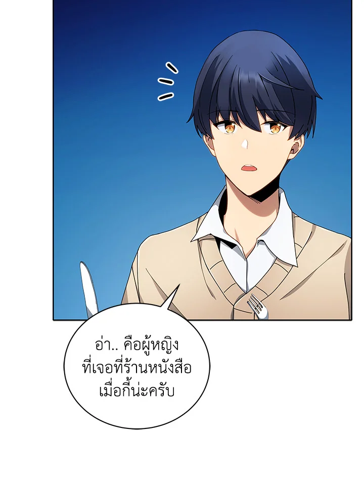Necromancer Academy’s Genius Summoner ตอนที่ 5 แปลไทย page 8