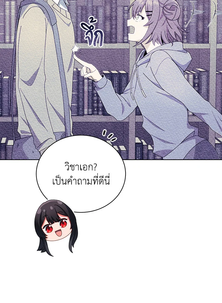 Necromancer Academy’s Genius Summoner ตอนที่ 5 แปลไทย page 10