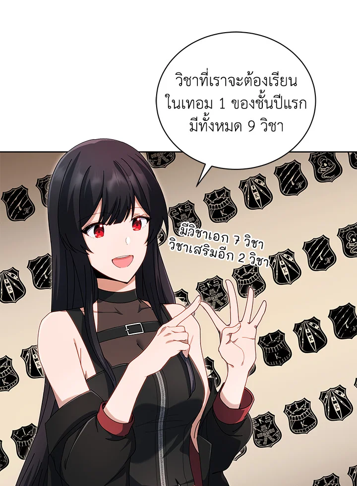 Necromancer Academy’s Genius Summoner ตอนที่ 5 แปลไทย page 11