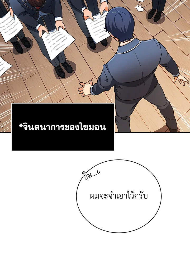 Necromancer Academy’s Genius Summoner ตอนที่ 5 แปลไทย page 17