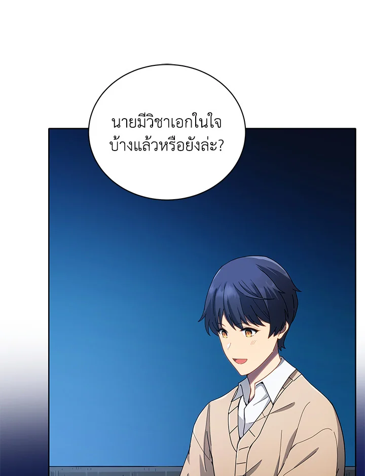 Necromancer Academy’s Genius Summoner ตอนที่ 5 แปลไทย page 18