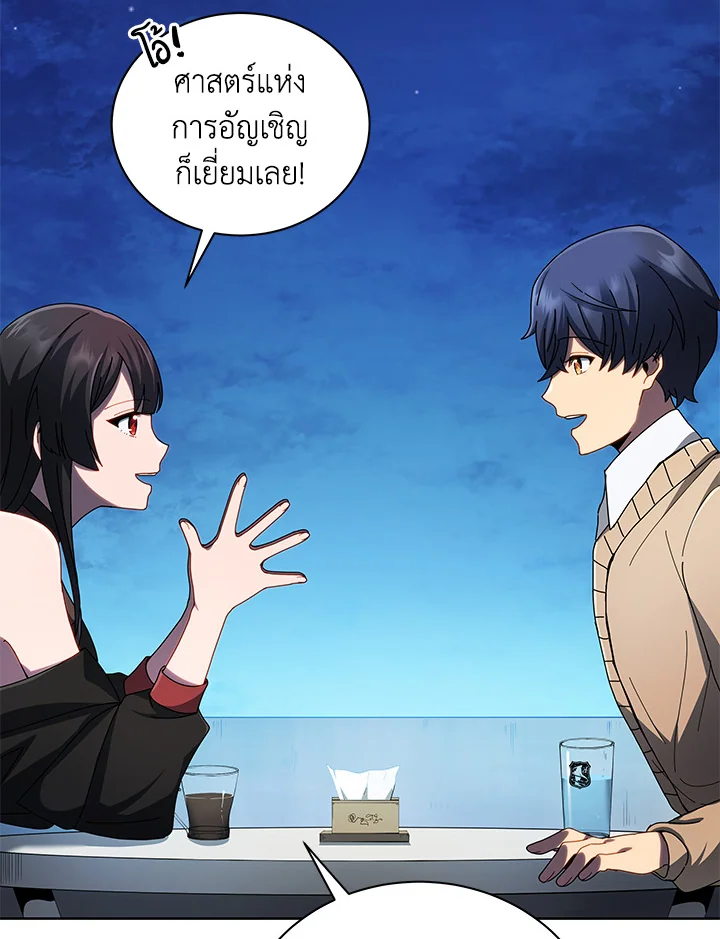 Necromancer Academy’s Genius Summoner ตอนที่ 5 แปลไทย page 20