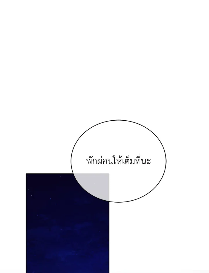 Necromancer Academy’s Genius Summoner ตอนที่ 5 แปลไทย page 25
