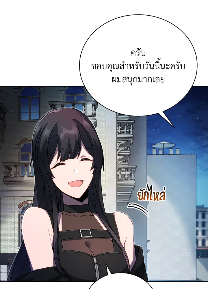 Necromancer Academy’s Genius Summoner ตอนที่ 5 แปลไทย page 28
