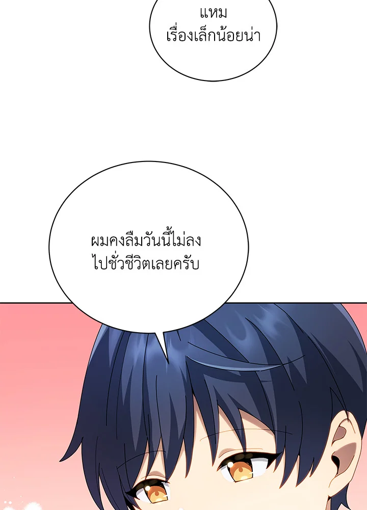 Necromancer Academy’s Genius Summoner ตอนที่ 5 แปลไทย page 29