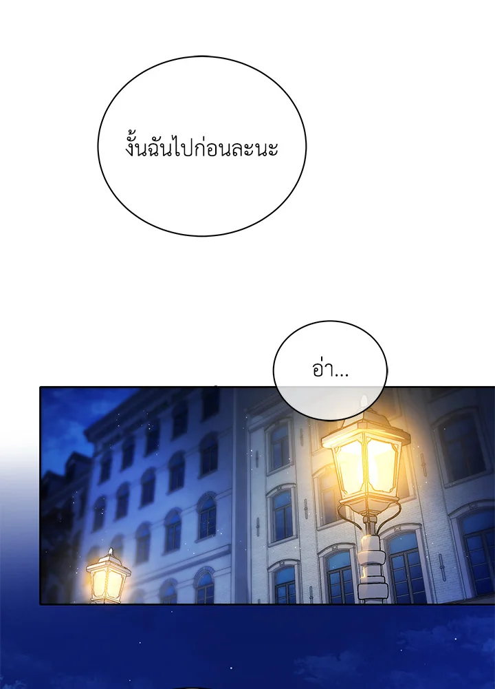 Necromancer Academy’s Genius Summoner ตอนที่ 5 แปลไทย page 31