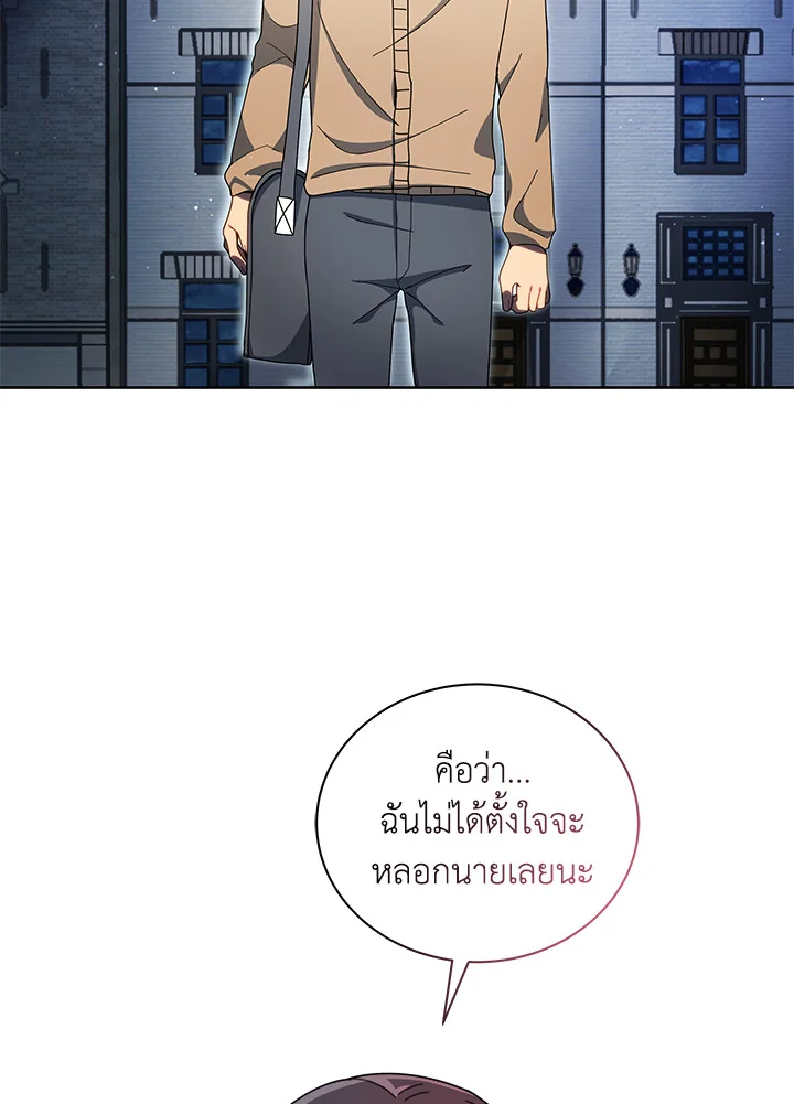 Necromancer Academy’s Genius Summoner ตอนที่ 5 แปลไทย page 33