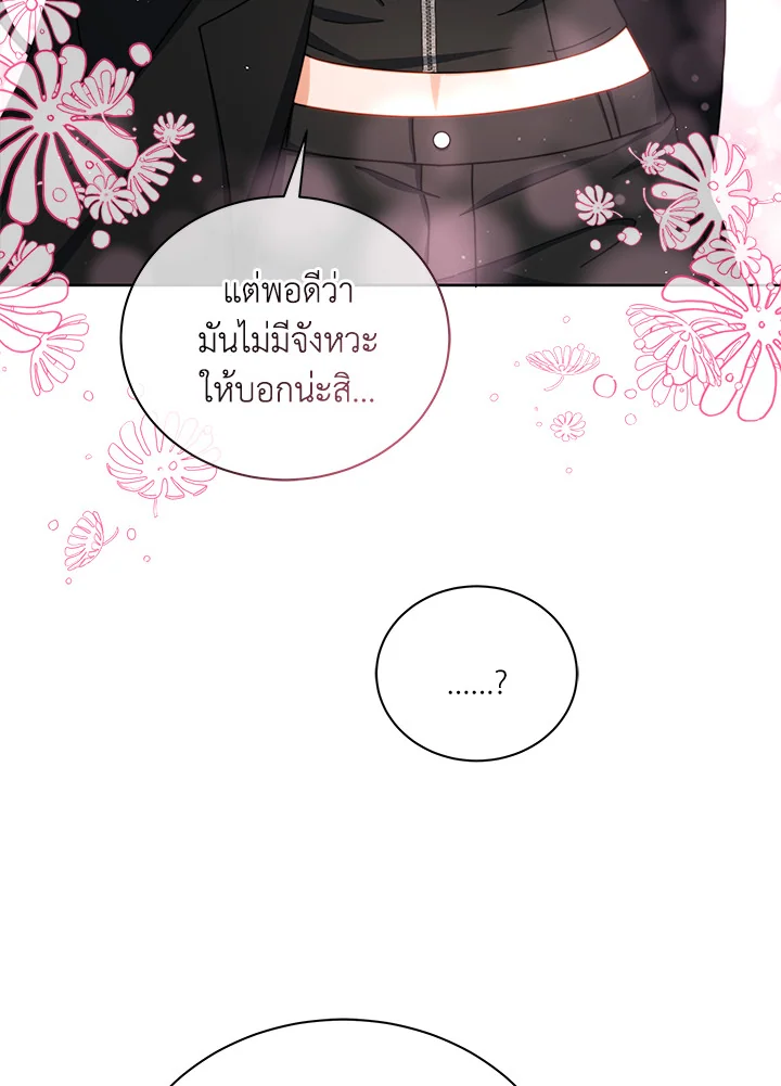 Necromancer Academy’s Genius Summoner ตอนที่ 5 แปลไทย page 35