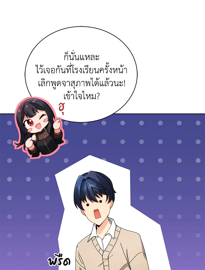 Necromancer Academy’s Genius Summoner ตอนที่ 5 แปลไทย page 37