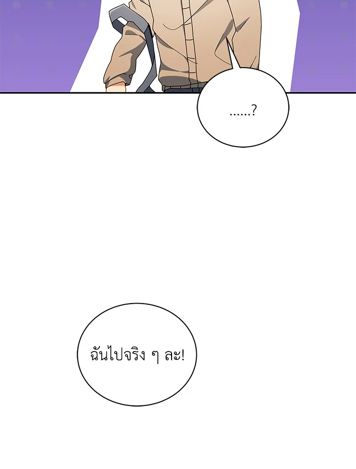 Necromancer Academy’s Genius Summoner ตอนที่ 5 แปลไทย page 38