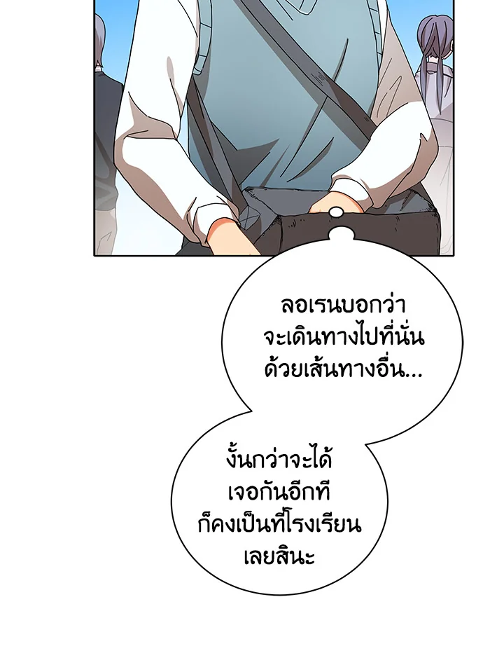 Necromancer Academy’s Genius Summoner ตอนที่ 5 แปลไทย page 45