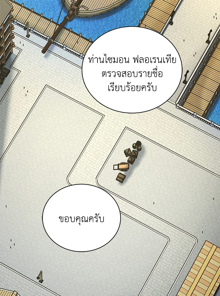 Necromancer Academy’s Genius Summoner ตอนที่ 5 แปลไทย page 49