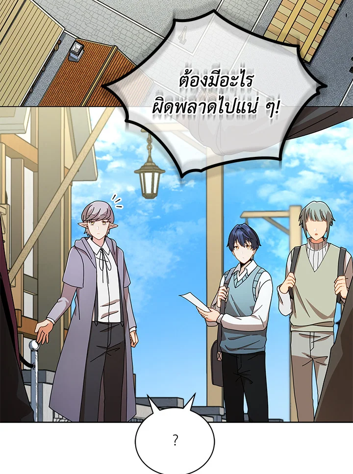 Necromancer Academy’s Genius Summoner ตอนที่ 5 แปลไทย page 50