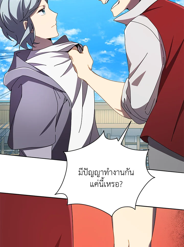 Necromancer Academy’s Genius Summoner ตอนที่ 5 แปลไทย page 52