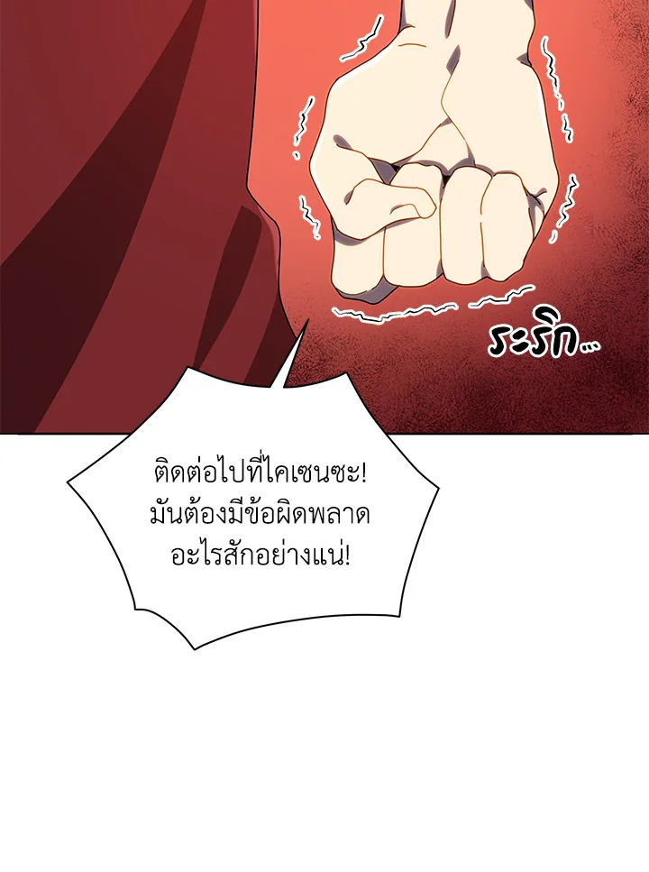 Necromancer Academy’s Genius Summoner ตอนที่ 5 แปลไทย page 53