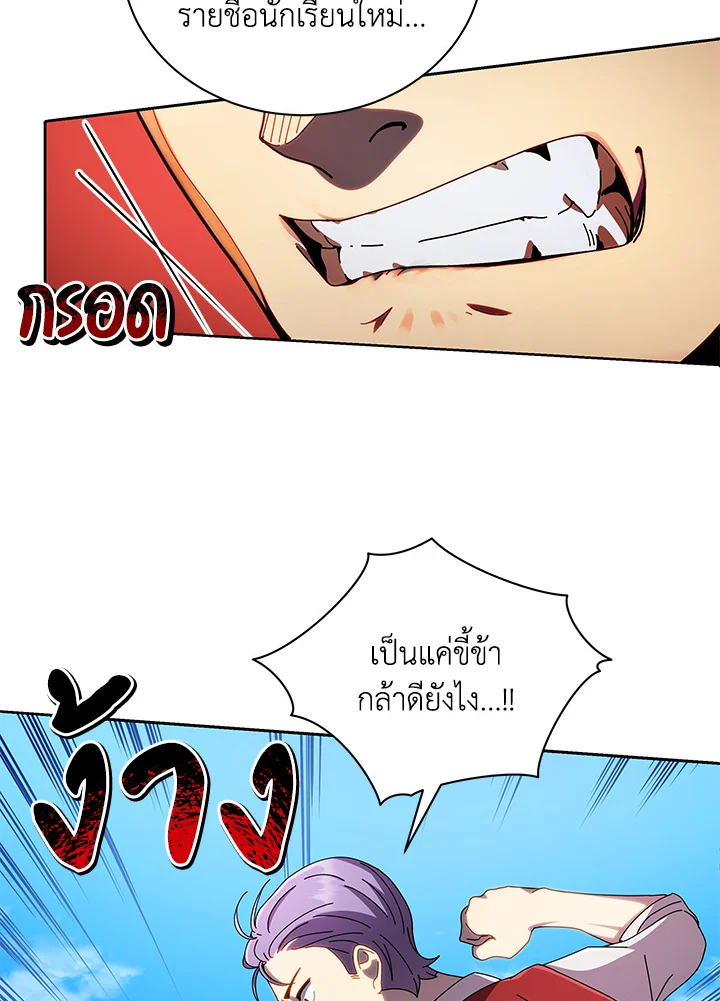 Necromancer Academy’s Genius Summoner ตอนที่ 5 แปลไทย page 58