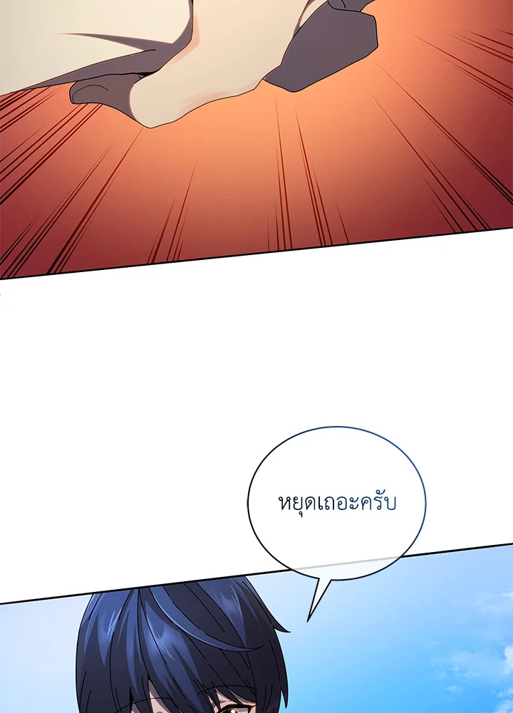 Necromancer Academy’s Genius Summoner ตอนที่ 5 แปลไทย page 61