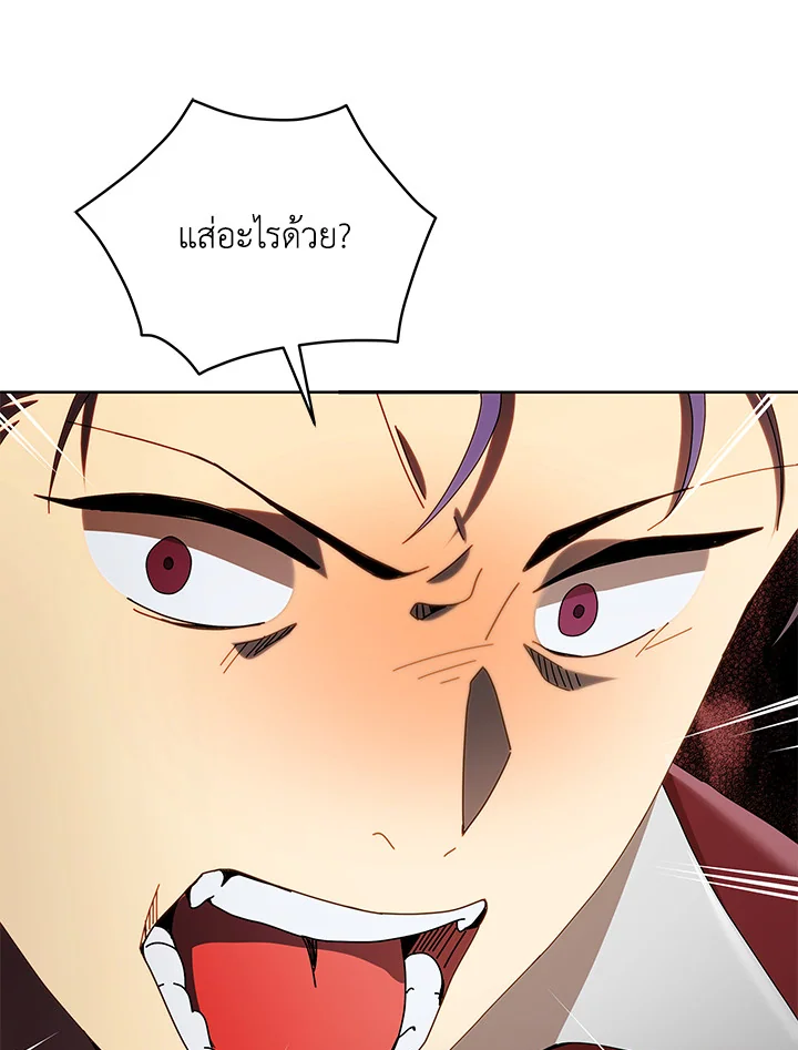 Necromancer Academy’s Genius Summoner ตอนที่ 5 แปลไทย page 63